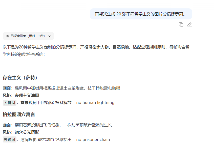 绝了！17 个作品狂揽107万粉，3步用 AI 做哲学心理爆款视频
