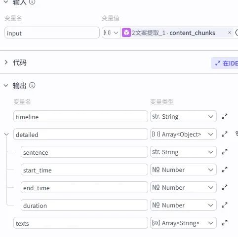 扣子 (coze) 视频混剪智能体工作流全解析:从视频提取到批量合成的完整指南