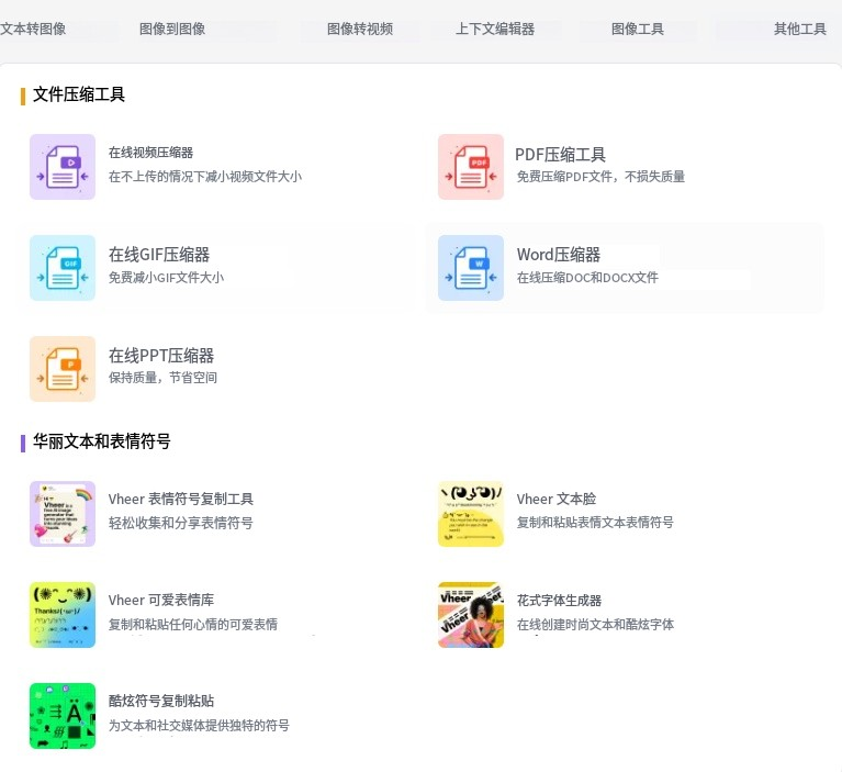 100%免费，不限次数，无需魔法，无限生图生视频的AI网站给大家找到了