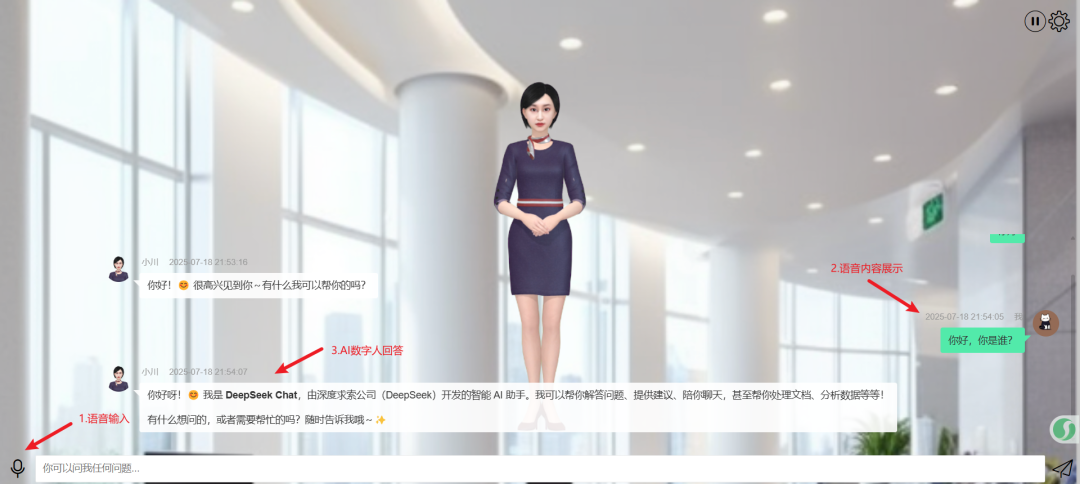 AI数字人搭建(小白也能学会)
