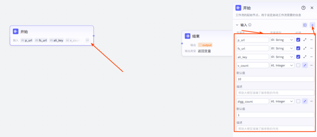coze扣子智能体（工作流）采集抖音视频-转化成文字-改写文案-并写入飞书多维表格保存