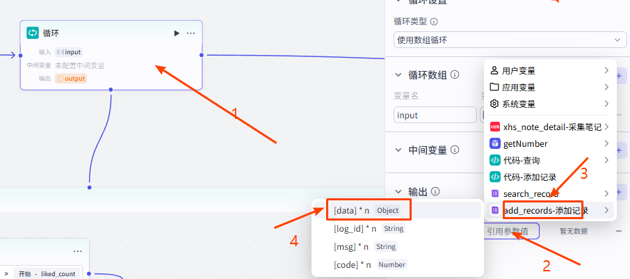 扣子(Coze)工作流:输入关键词,Coze 自动抓小红书热门笔记,减少大量运营工作量!