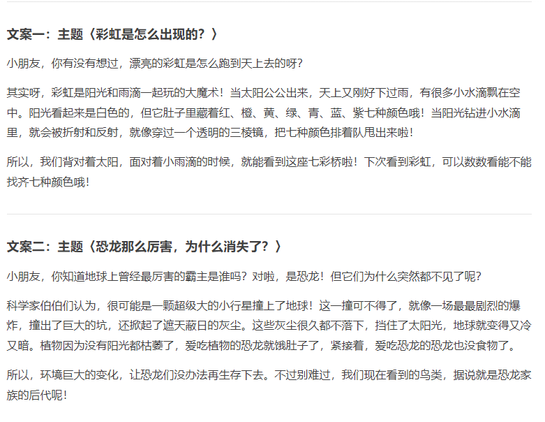 绝了!61 个作品狂揽 60.8 万粉,AI 做儿童科普视频:口语化聊天 + 3D 动画,孩子超爱看