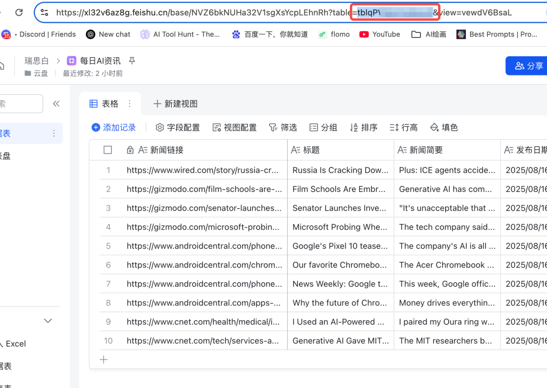 AI选题荒？我用n8n做了个“选题收割机”，每天自动推送100条热点新闻