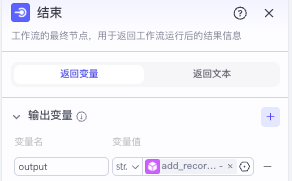 Coze+飞书多维表,治好了我公众号管理的焦虑