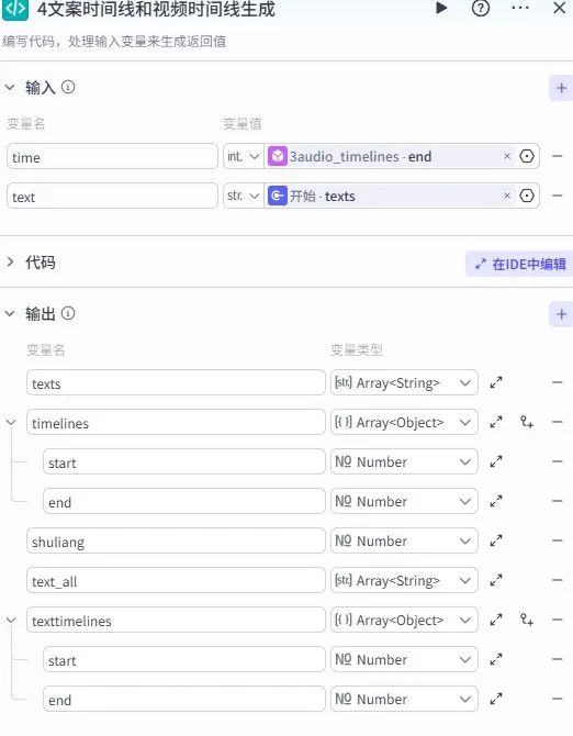 扣子 (coze) 视频混剪智能体工作流全解析:从视频提取到批量合成的完整指南