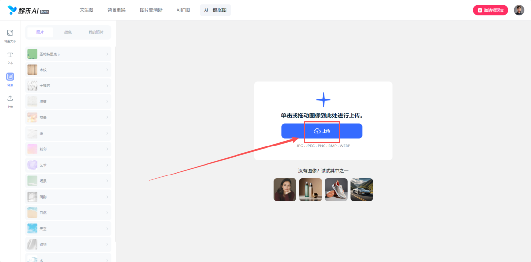 100%免费无限次!创作还能领现金,这款国产AI工具正在闷声搞事情