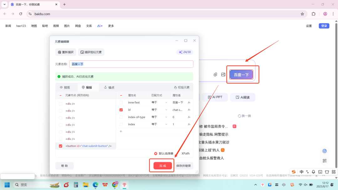 影刀RPA入门实战指南：从零开始玩转自动化办公
