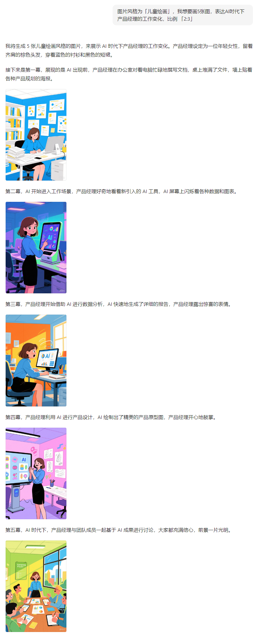 【AI应用教学】如何使用AI生成解说漫画视频的全流程分享