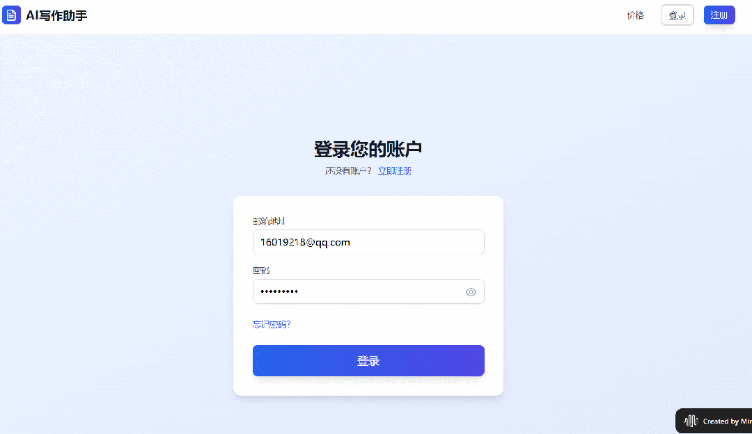 质变时刻!AI帮我做了个能赚钱的网站!