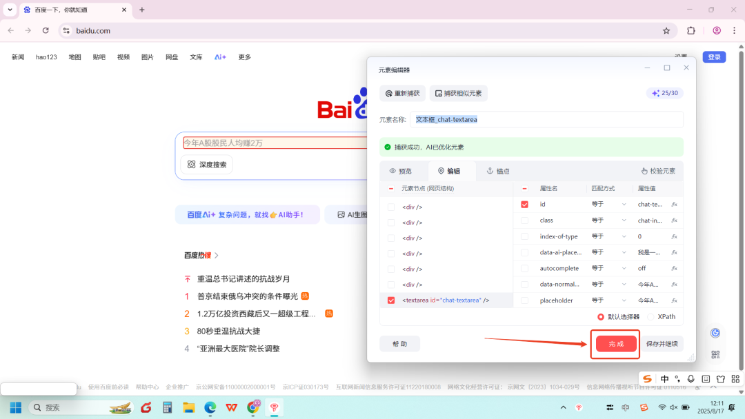 影刀RPA入门实战指南：从零开始玩转自动化办公