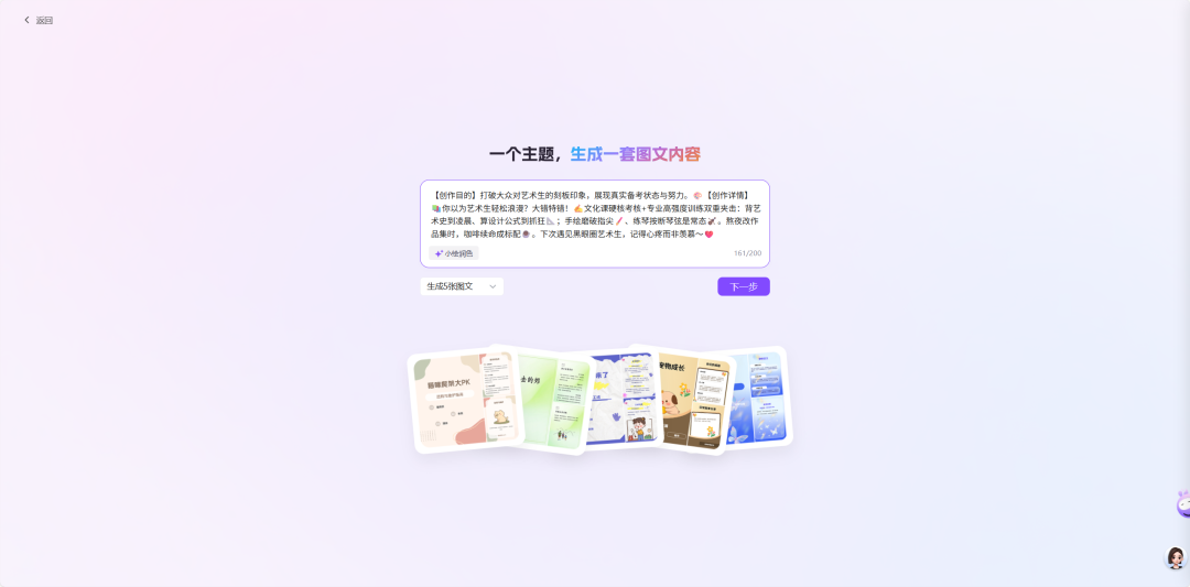 1人管50个小红书账号？这个AI工具让运营杀疯了！