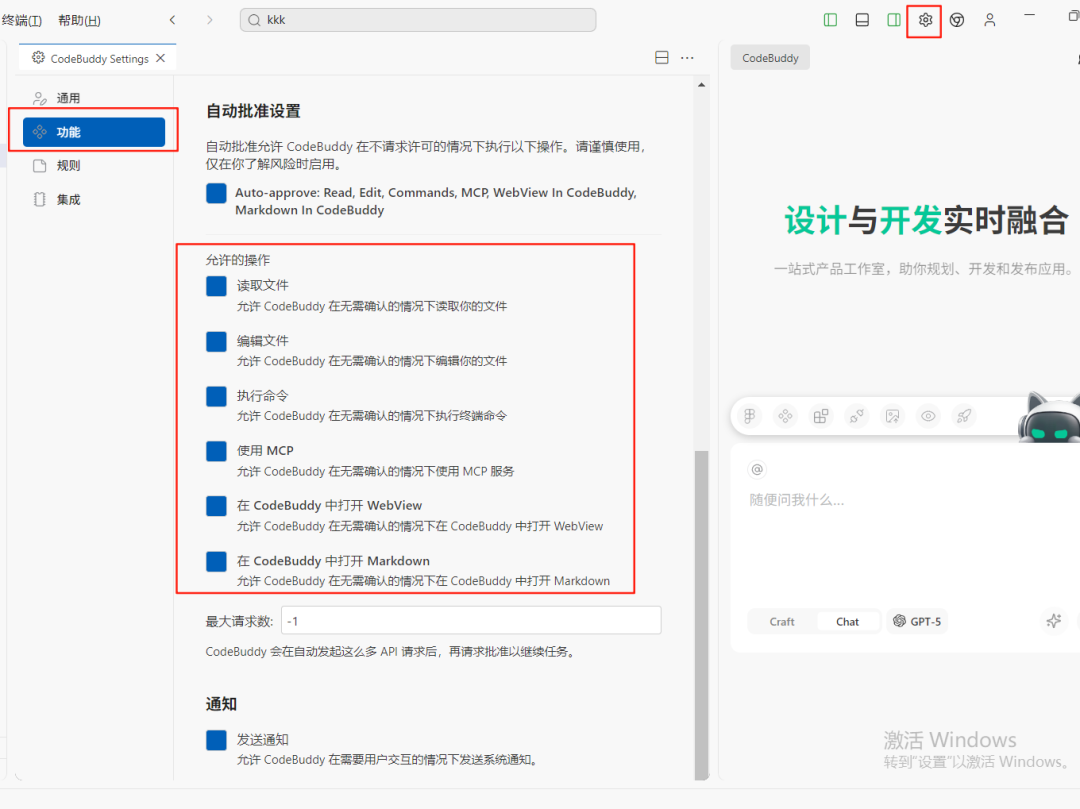 退订Cursor、trae后，我用上了GPT-5