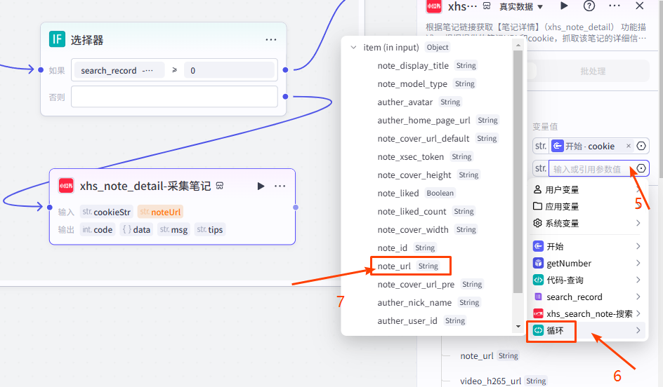 扣子(Coze)工作流:输入关键词,Coze 自动抓小红书热门笔记,减少大量运营工作量!