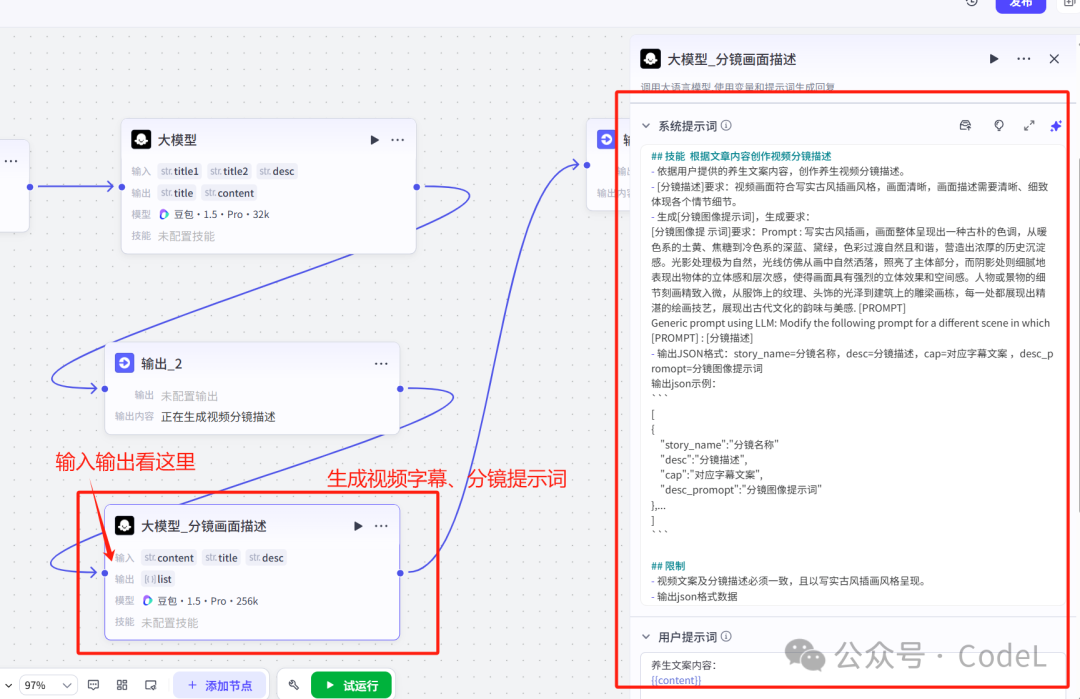 Coze+剪映视频工作流,一分钟打造爆款养生视频,干货分享,价值4位数