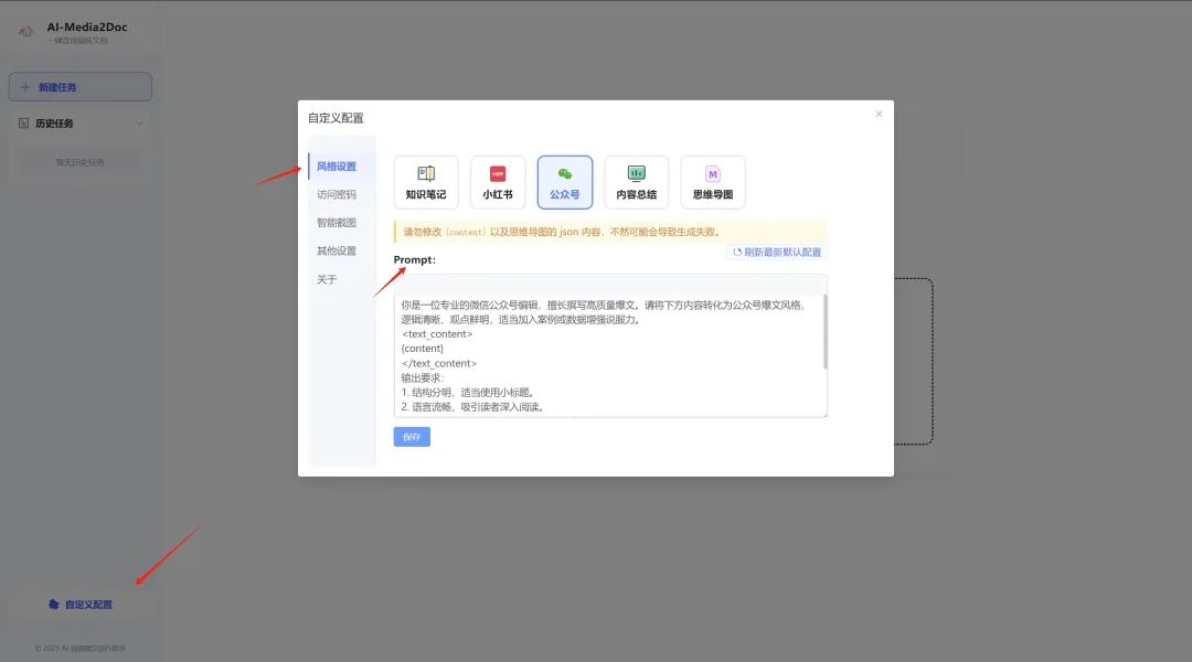 音视频秒变爆款图文，支持自动配图，金句标注，让你的创作效率疯狂加倍