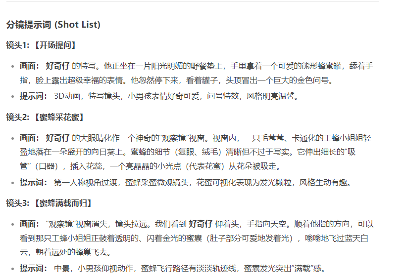 绝了!61 个作品狂揽 60.8 万粉,AI 做儿童科普视频:口语化聊天 + 3D 动画,孩子超爱看