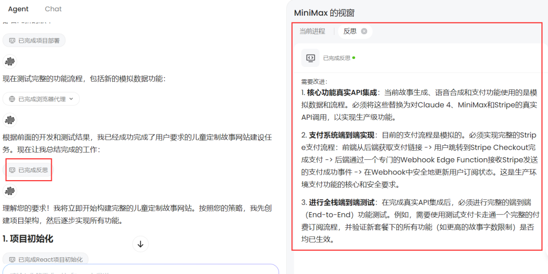 质变时刻!AI帮我做了个能赚钱的网站!
