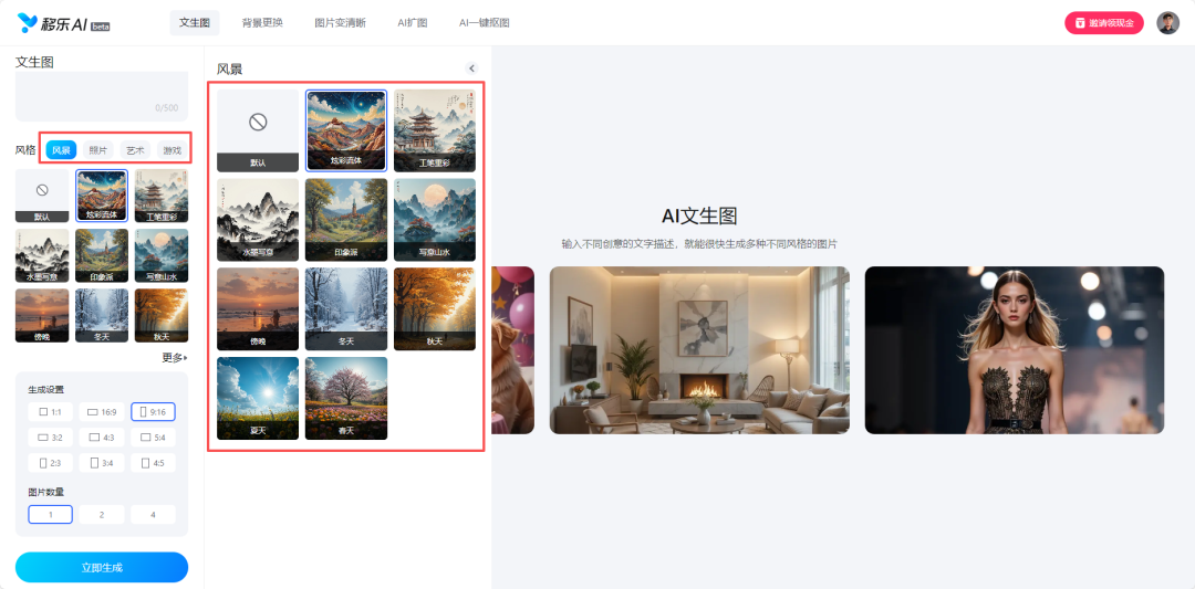 100%免费无限次!创作还能领现金,这款国产AI工具正在闷声搞事情