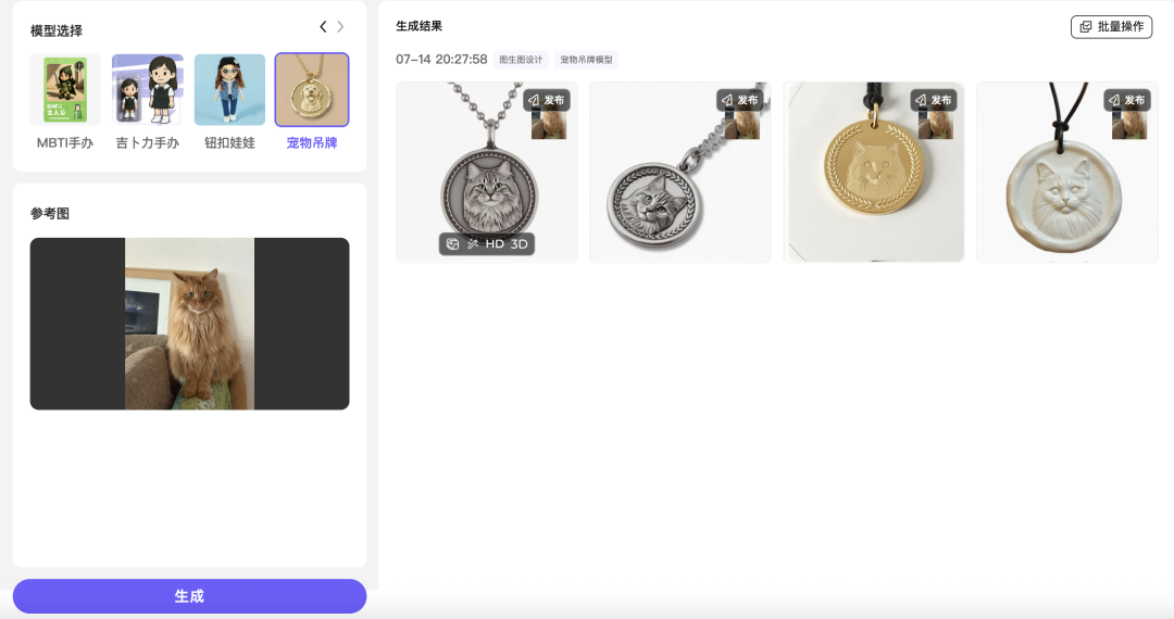 抖音创始团队成员,做了一个AI创意的造物平台|涌现NewThings