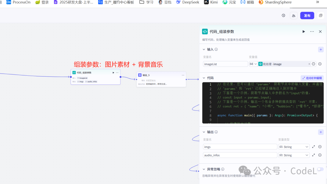 Coze+剪映视频工作流，1分钟制作治愈老爷爷/老奶奶视频，每条都是10w+（附提示词和体验链接）