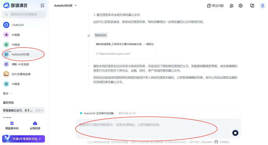 1万阅读稳赚300元,小白也能上手的“AI代写到发布保姆教程!”