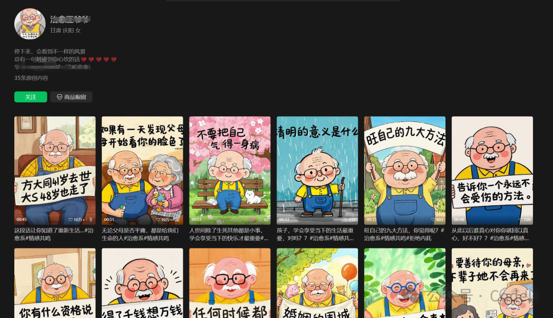 Coze+剪映视频工作流，1分钟制作治愈老爷爷/老奶奶视频，每条都是10w+（附提示词和体验链接）