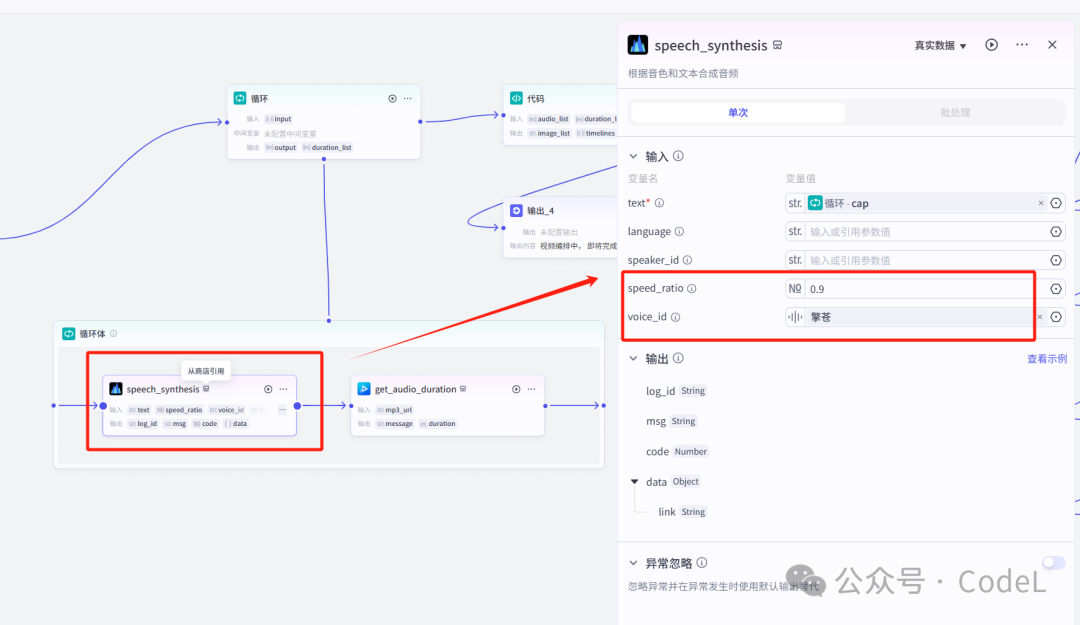 Coze+DeepSeek+剪映打造爆款国学文化视频工作流，进阶版保姆级教程，助力自媒体运营一路开挂