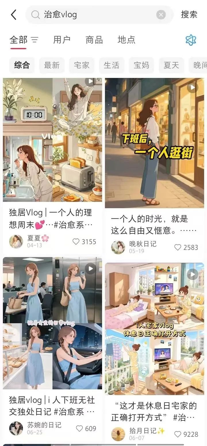 治愈性vlog又火了,3招教你搞定人物一致性