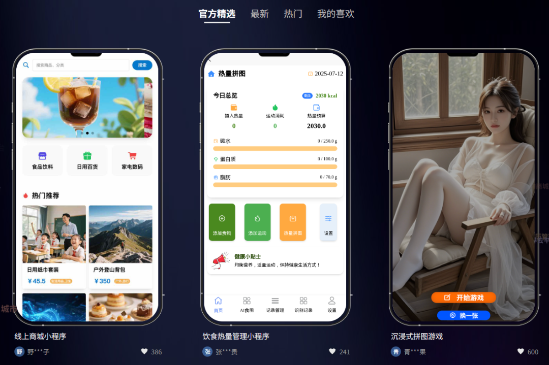 一句话生成APP,这个AI真做到了