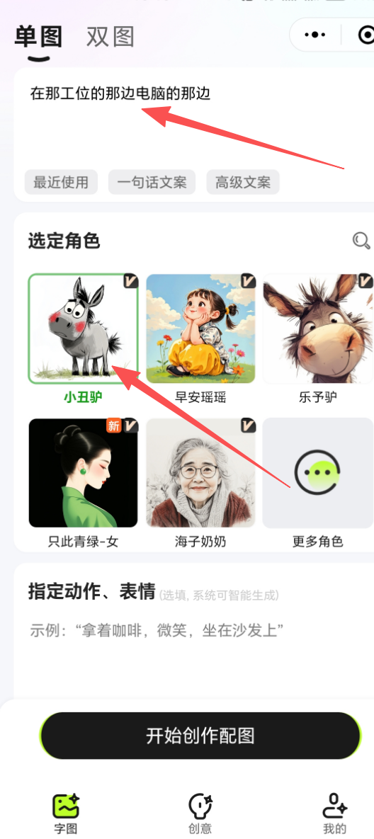用AI做歌词爆改,AI翻唱音乐+有图有梗,免费制作打工牛马的心酸歌曲(手机版详细教程)