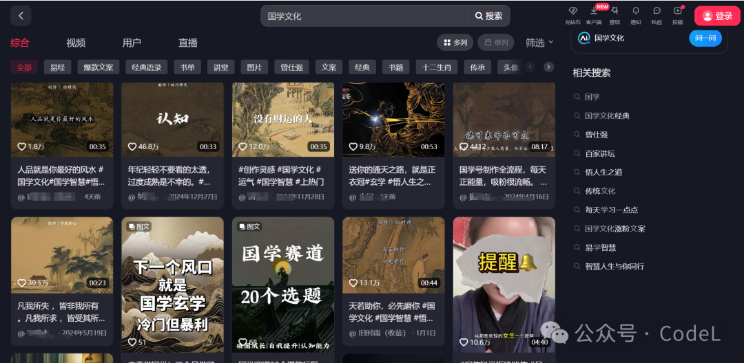 Coze+DeepSeek+剪映打造爆款国学文化视频工作流，进阶版保姆级教程，助力自媒体运营一路开挂
