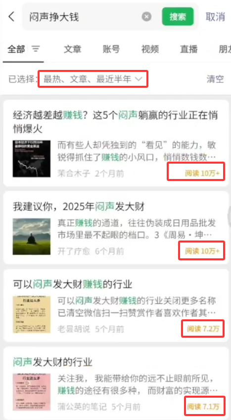 用DeepSeek写农村小生意做流量主，篇篇都是大爆文