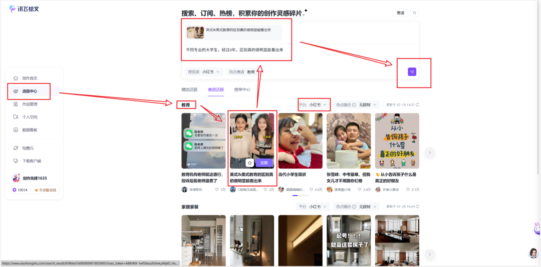 1人管50个小红书账号?这个AI工具让运营杀疯了!