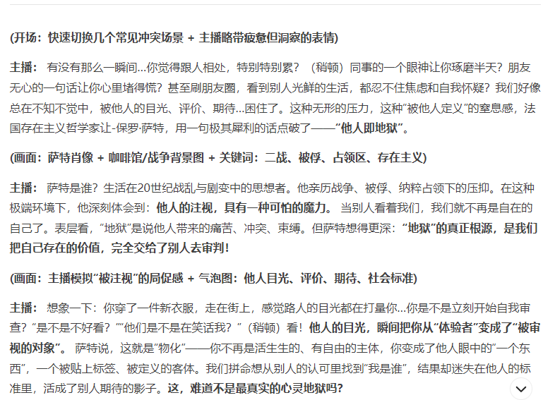 绝了！17 个作品狂揽107万粉，3步用 AI 做哲学心理爆款视频