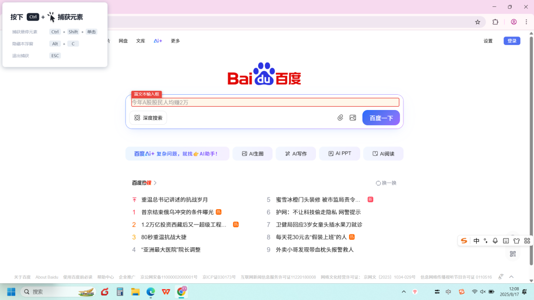 影刀RPA入门实战指南：从零开始玩转自动化办公