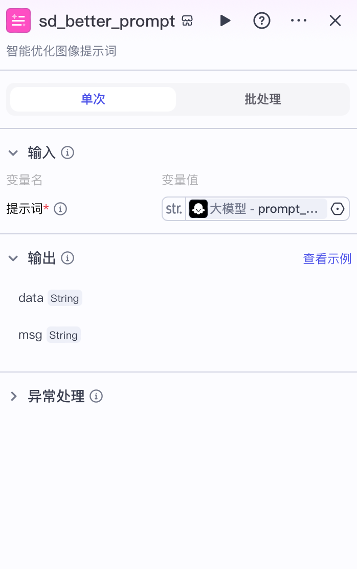 AI智能体：一键生成动物比赛的短视频，百万级点赞，解锁一个搞钱的工作流