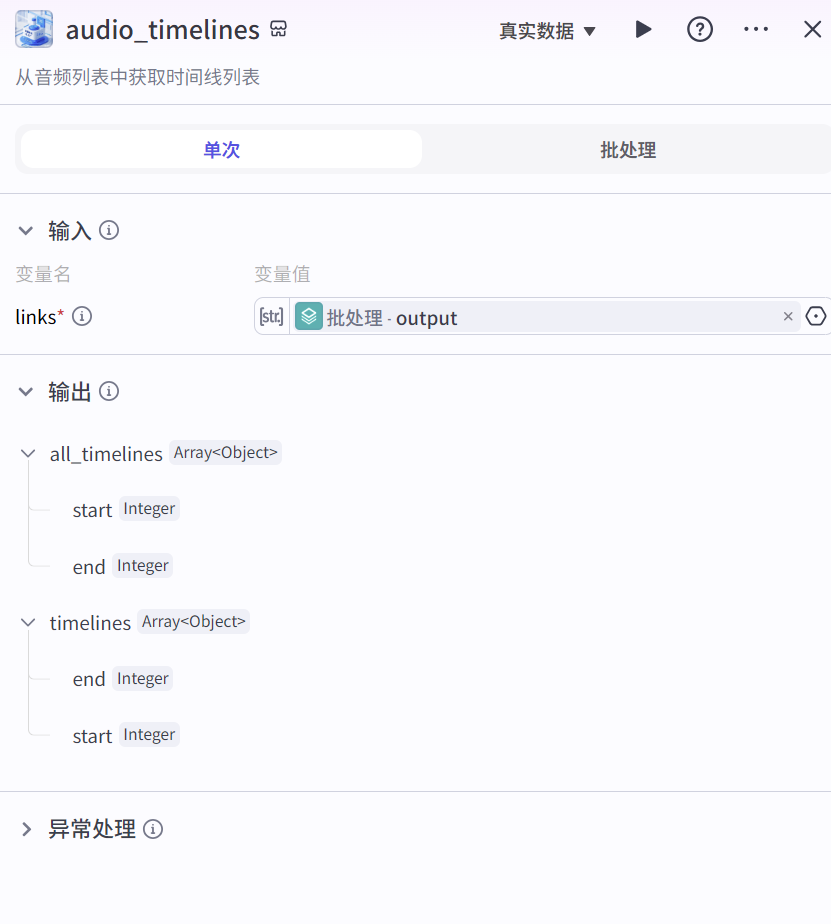 AI智能体:一键生成睡前历史故事短视频,用AI难道就不可以做出好内容吗?