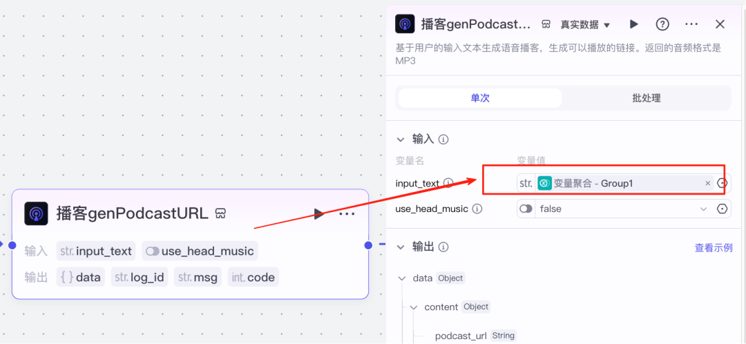 Ai智能体｜法律赛道新玩法，真实案例普法播客，流量buff叠满，保姆级教程（送新手礼包）