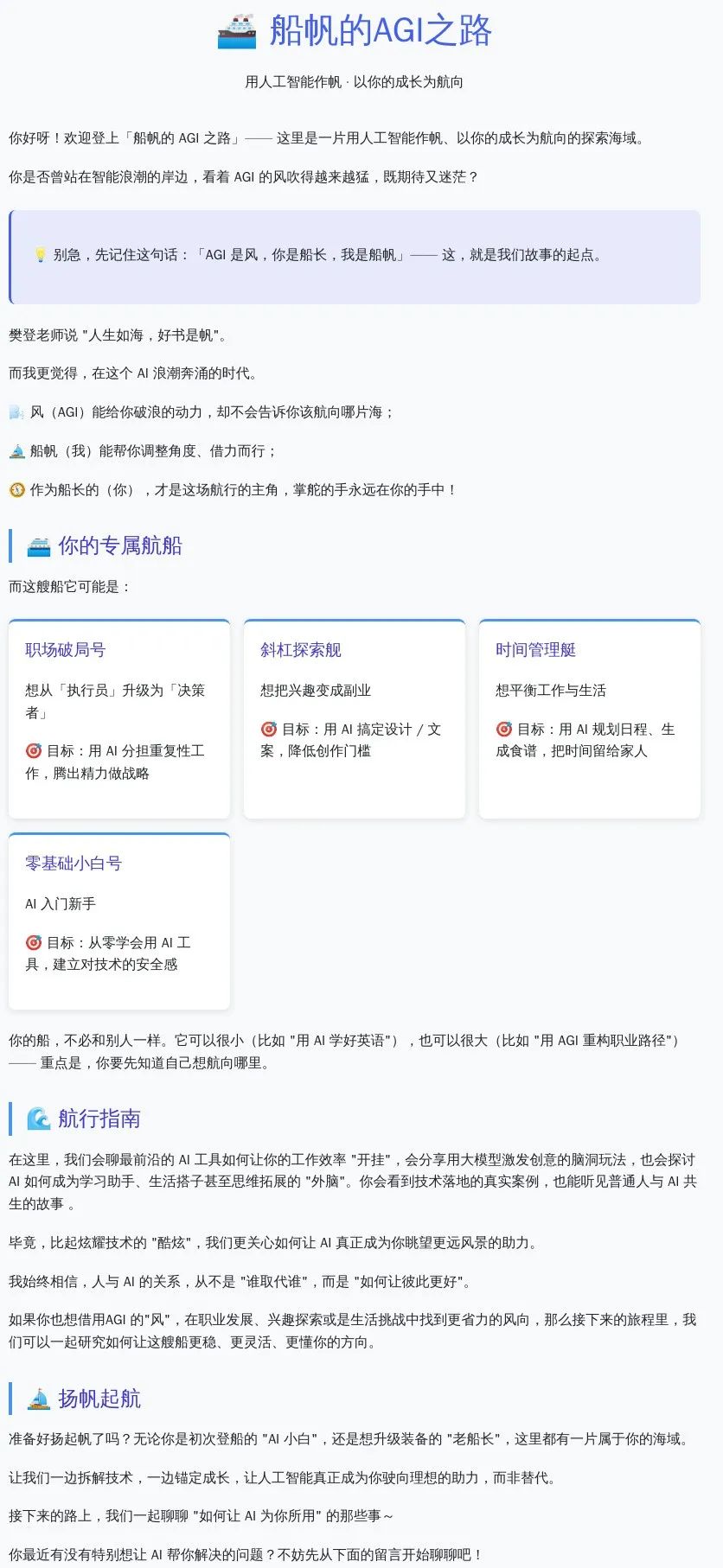 【Coze 扣子案例】一键搞定长文排版,让领导瞬间眼前一亮