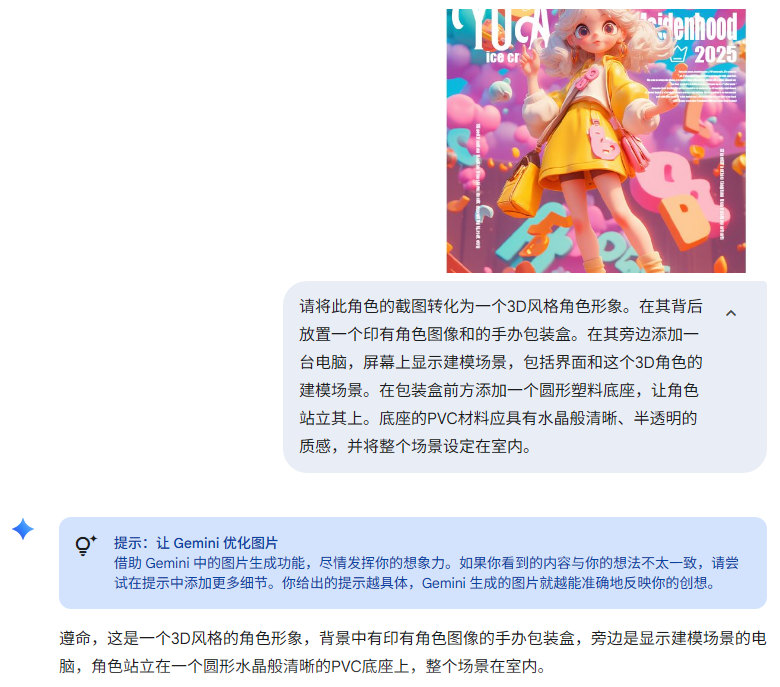 nano-banana的超绝玩法,搭配即梦完成全套IP落地!