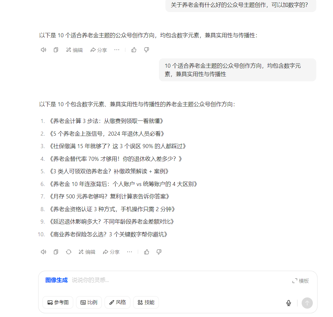 1万阅读稳赚300元,小白也能上手的“AI代写到发布保姆教程!”