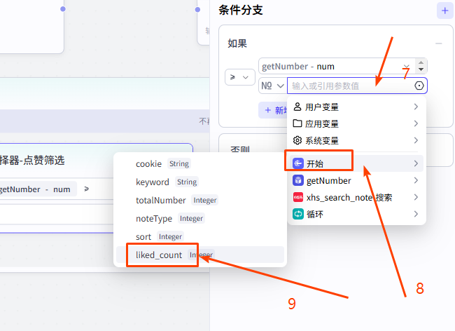 扣子(Coze)工作流:输入关键词,Coze 自动抓小红书热门笔记,减少大量运营工作量!