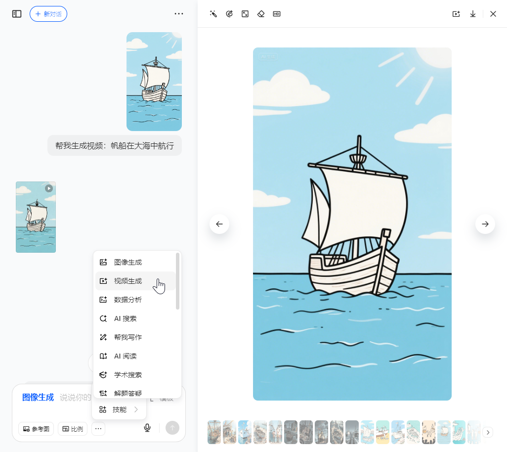 【AI应用教学】如何使用AI生成解说漫画视频的全流程分享
