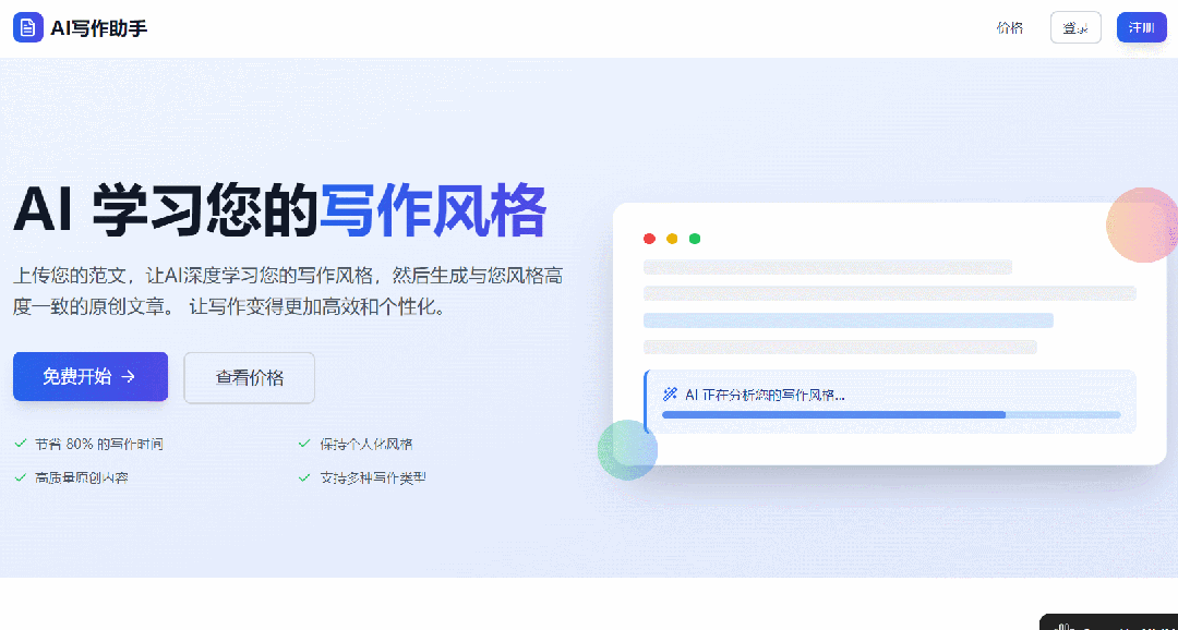 质变时刻!AI帮我做了个能赚钱的网站!