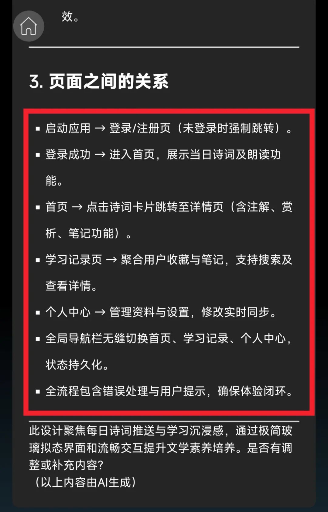 一句话生成APP,这个AI真做到了