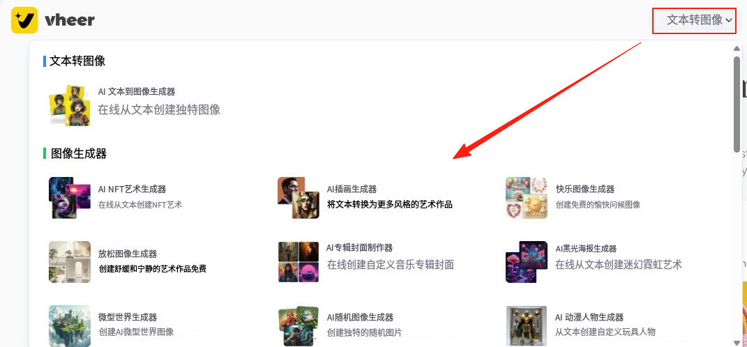 100%免费，不限次数，无需魔法，无限生图生视频的AI网站给大家找到了