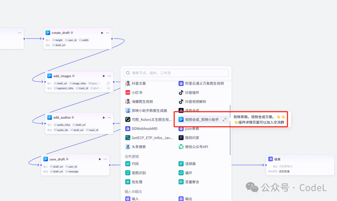 Coze+剪映视频工作流，1分钟制作治愈老爷爷/老奶奶视频，每条都是10w+（附提示词和体验链接）