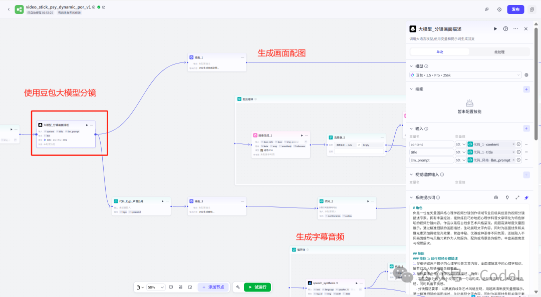 新品首发 | Coze视频工作流打造爆款英文版心理知识视频，附核心工作流搭建思路拆解