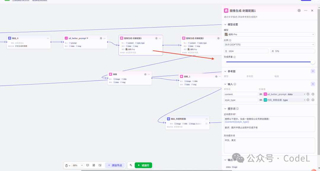 打造10万+爆文的新法宝：Coze+DeepSeek工作流全攻略，手把手教你搭建
